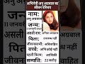 अभिनेत्री अनु अग्रवाल का जीवन परिचय