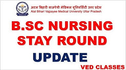 UP BSC NURSING 2024 STRAY ROUND LATEST UPDATE | CNET STRAY ROUND | UP CNET 2024 STRAY ROUND KAB HOGA thumbnail