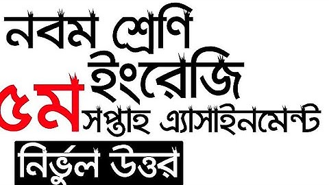 5th Week English Assignment For Class Nine