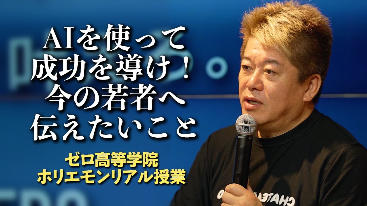 【即決OK】テック起業家30冊【AI時代の教養】落合陽一・堀江貴文・思考の整理学 maxresdefault.jpg