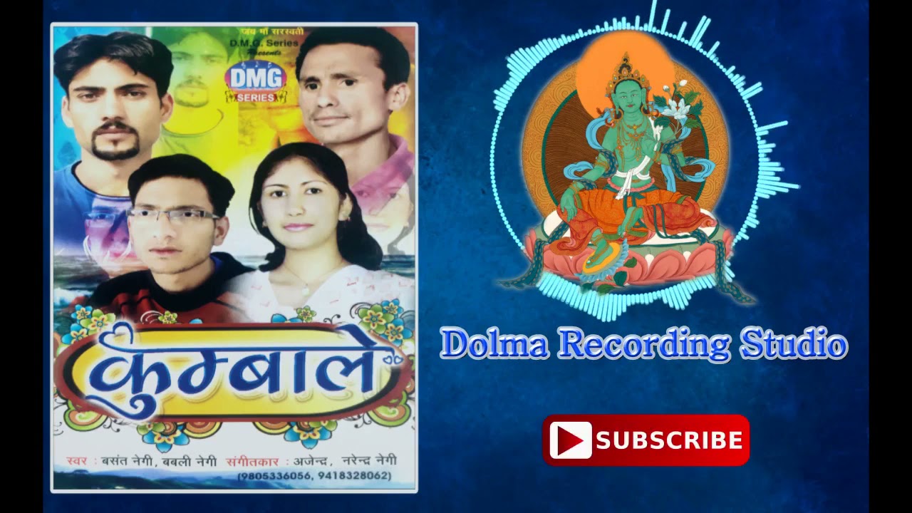 Kumbaale | Basant Negi,Bably Negi |Ajender Negi,Narender Negi | Basant Negi