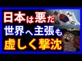 女子高生が反日!?世界最大級の素材サイトに主張するも見せつけられた厳しい現実とは。一方、反日より反中との報道が出るも特大ブーメランの声が続出・・・