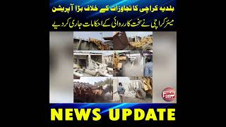 Karachi Mayor Launches Grand Anti-Encroachment Operation | Major Crackdown on Illegal Occupations