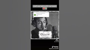 آيات بينات من القرآن الكريم - تلاوة خاشعة