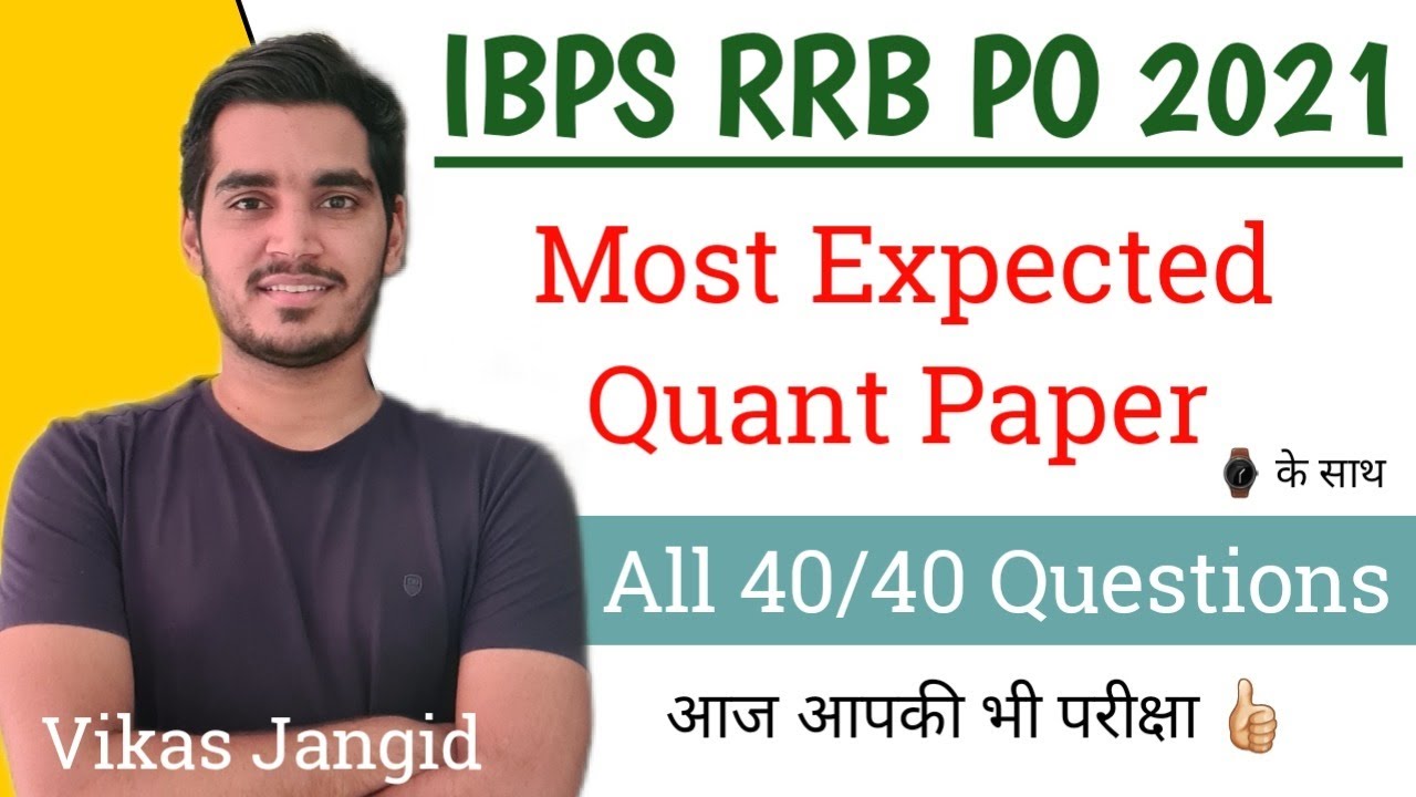 IBPS RRB PO 2021 | Most Expected Quant Paper