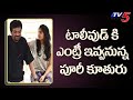 Director Puri Jagannadh's daughter Pavithra to enter film industry!