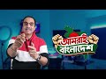 দুইটা ম্যাজিক শব্দ জিতিয়ে দেবে ১১ দলকে || Pinaki Bhattacharya || The Untold