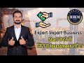How much investment required to start export import business  what are the solution by sagaragravat