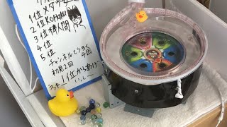 【参加型】アヒルを救出させろ