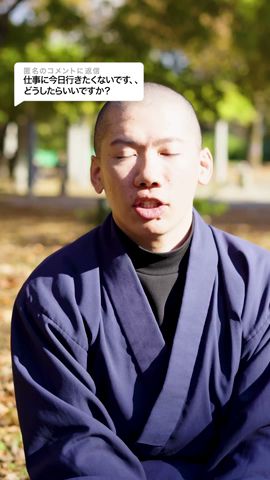 仕事に今日行きたくないです…どうしたらいいでしょう?