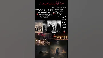 زينب حايره اليله باليتام 