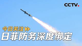 Japan and the Philippines have a deep defense partnership; what is Japan's intention in building ...