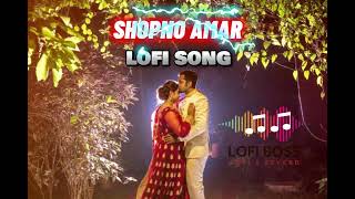Shopno Amar সবপন আমর Rifat Earnick Sabbir Shoumi Lofi Song Slow Reverb