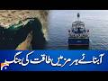 “Global Economy at Stake in the Power Struggle in the Strait of Hormuz” | Breaking News | Geo News