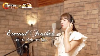 Eternal Feather ~ Contra Returns Ver.~【魂斗羅×聖闘士星矢】MV