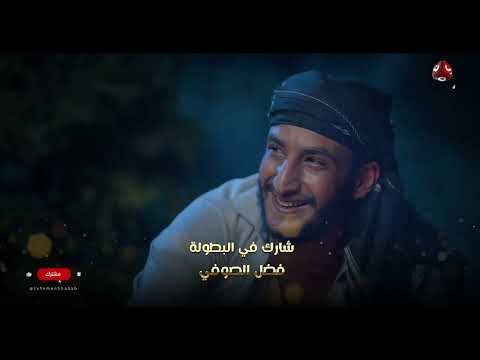 الجمالية | الحلقة 26 - خيوط اللعبة | محمد قحطان فهد القرني محمد الاموي اشواق علي اماني الذماري