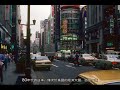 老照片 80年代的日本 僅次於美國的經濟大國