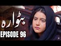 Batwara Episode 96 Review | Shocking Emotional Twist 😱 | Drama Full Story Breakdown