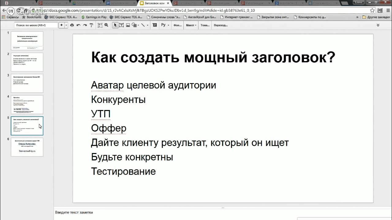 Сильные заголовки