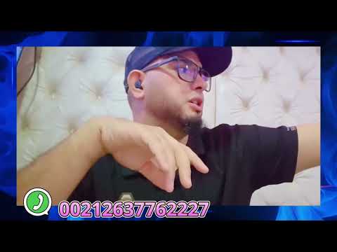 خطف ابن جني ة من الساحر وإعادته إلى حضن أم ه مع الراقي النوراني طارق غلمات 