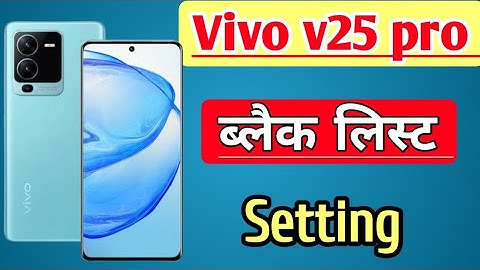 VIVO V25 Pro mobile me blacklist setting | Vivo v25 pro me number block aur unblock kaise kare