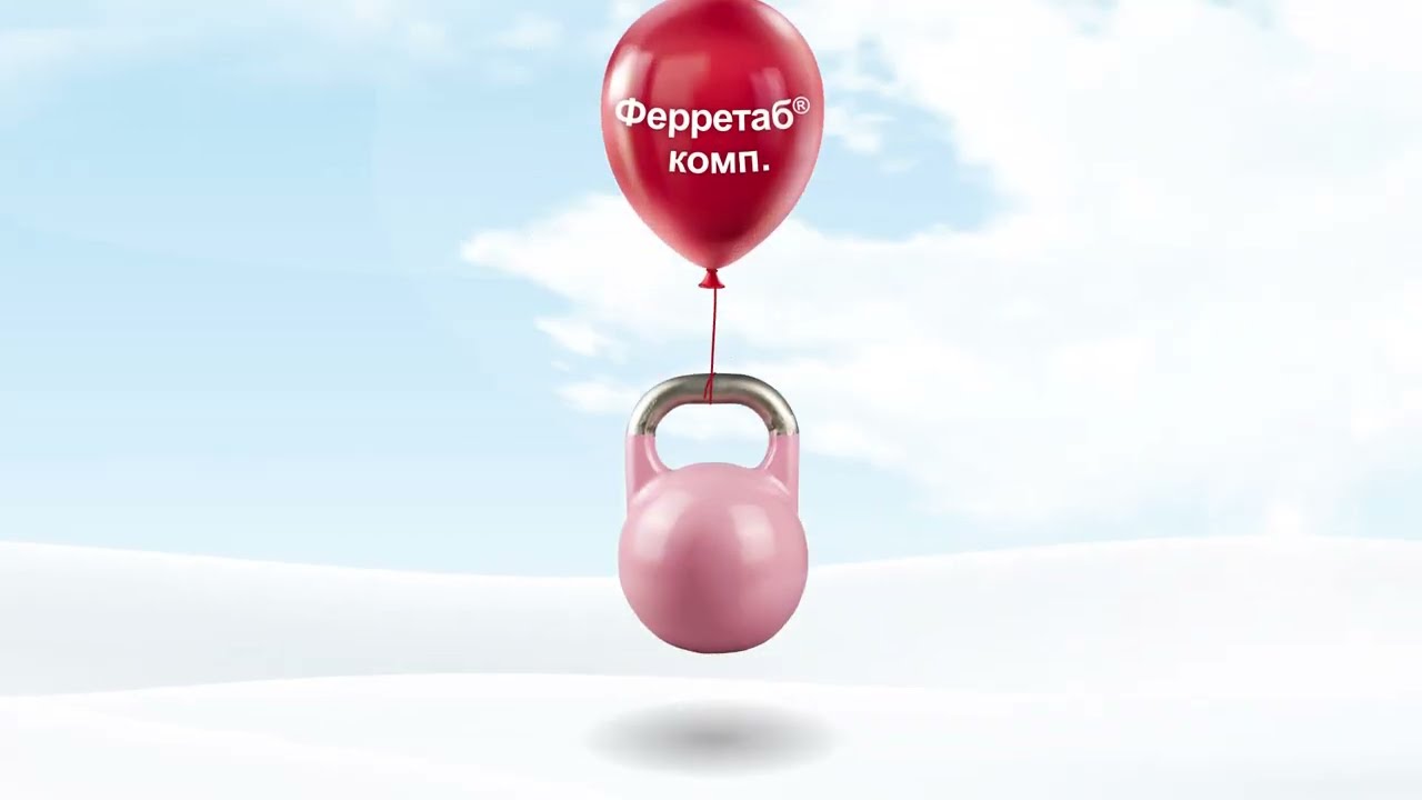 Препарат Ферретаб комп - для профилактики и коррекции железодефицита