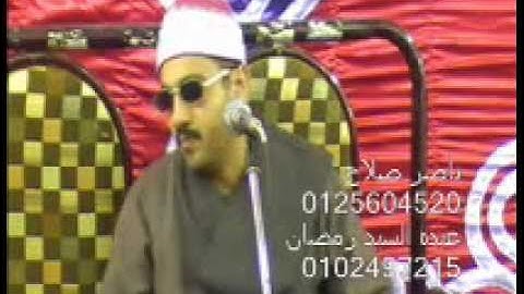 القارئ الشيخ محمد الالفي-سورة الواقعة 12.04.11