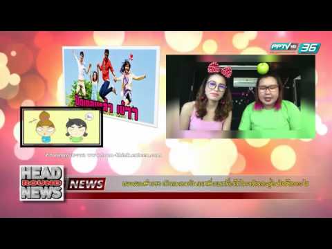 Head round News สมาคมคอมพิวเตอร์แห่งประเทศไทยสรุปวิธีแกล้งคนที่ทรมานที่สุด