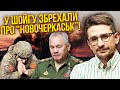 💥Удар по флоту готували БРИТАНЦІ! У РФ паніка. Знайшли агентів-навідників. Соловйов все злив / НАКІ