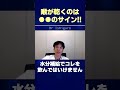 喉が乾くのは●●のサイン!! 水分補給でコレを飲んではいけません #shorts