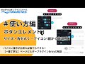 【ノーコードビルダーBrizy でWEBサイト構築】パワポみたいにドラッグ&ドロップ操作で誰でも簡単にWordPressサイトをレイアウト!ボタンエレメントの使い方