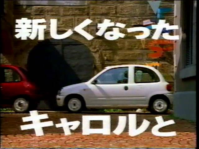 マツダ レビュー キャロル Cm いしだ壱成 1993 Mazda Revue Carol Ad Youtube マツダ レビュー キャロル Cm いしだ壱成 1993 Mazda Revue Carol Ad Youtube