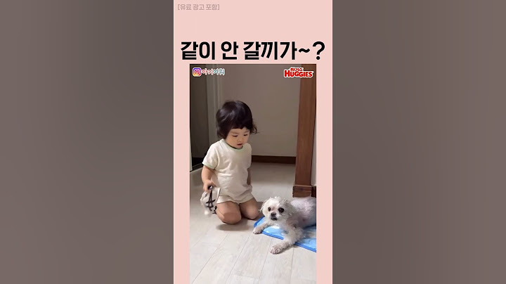 네이티브 발음이 확실한 경상도 사투리 아기 #baby #육아