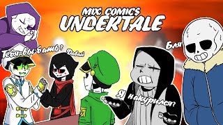 видео: 【ПОДБОРКА КОМИКСОВ UNDERTALE】【ТАКОЙ ЖЕ КАК И МОЙ ПАРЕНЬ】【16+】 картинка: 【ПОДБОРКА КОМИКСОВ UNDERTALE】【ТАКОЙ ЖЕ КАК И МОЙ ПАРЕНЬ】【16+】