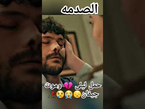 أنا مش قادره اصدق انك لسه سايبني      