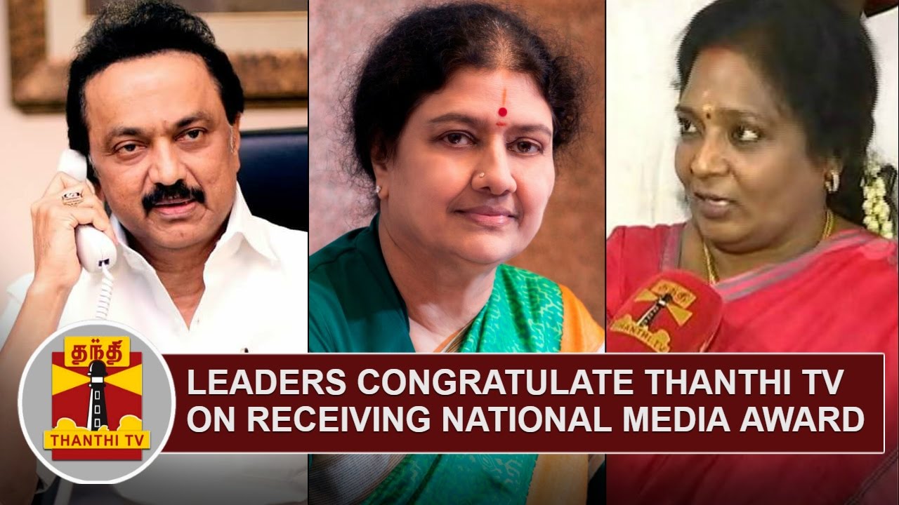Political Leaders congratulate THANTHI TV on receiving NATIONAL MEDIA ...