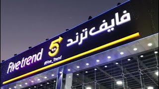 كل شي بـ 5,75 ريال فقط 🔥