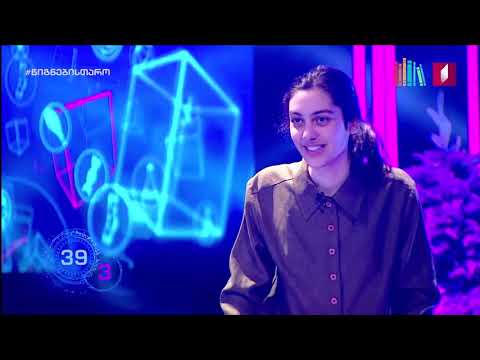 ბლიცი - ნინი სუბარი 1/16