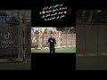 تعلم تثبت الكورة علي الرأس بإحتراف واسهل طريقه الفيديو كامل في اول كومنت كرة القدم مهارات كرة القدم