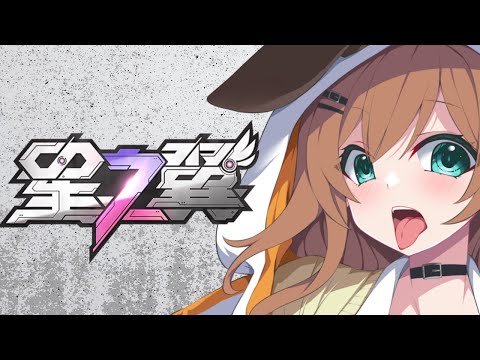 【星の翼】7000帯遠いよ～～～