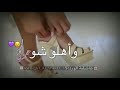 حالات وتس اب أهلك كرموكي وأهلو شو حبوكي 