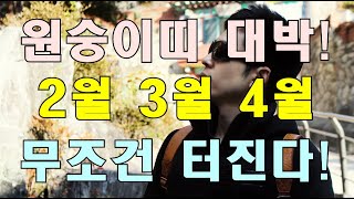 명리학으로 본 24년 갑진년 2월, 3월, 4월 원숭이띠 대박 운세(44년, 56년, 68년, 80년, 92…