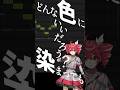 のだ/大漠波新 重音テトSV単体cover #重音テト #ボカロ #VOCALOID #重音テトsv #noda