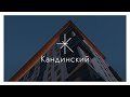 The "Kandinsky House" in Ekaterinburg