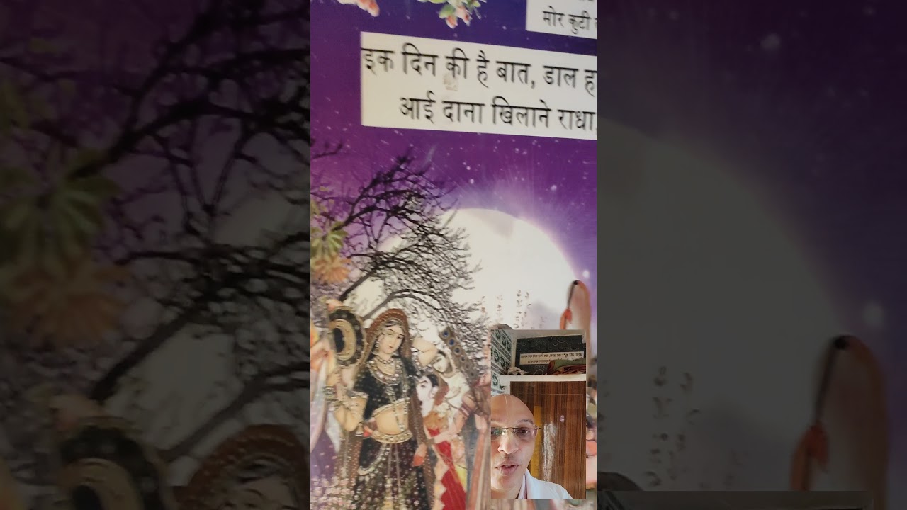 Mor Kuti - जहाँ श्री कृष्ण मोर बनके नाचे थे - Barsana Vrindavan Yatra