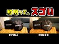 【撮影機材】neewer LEDライト ディフューザー使用レビュー