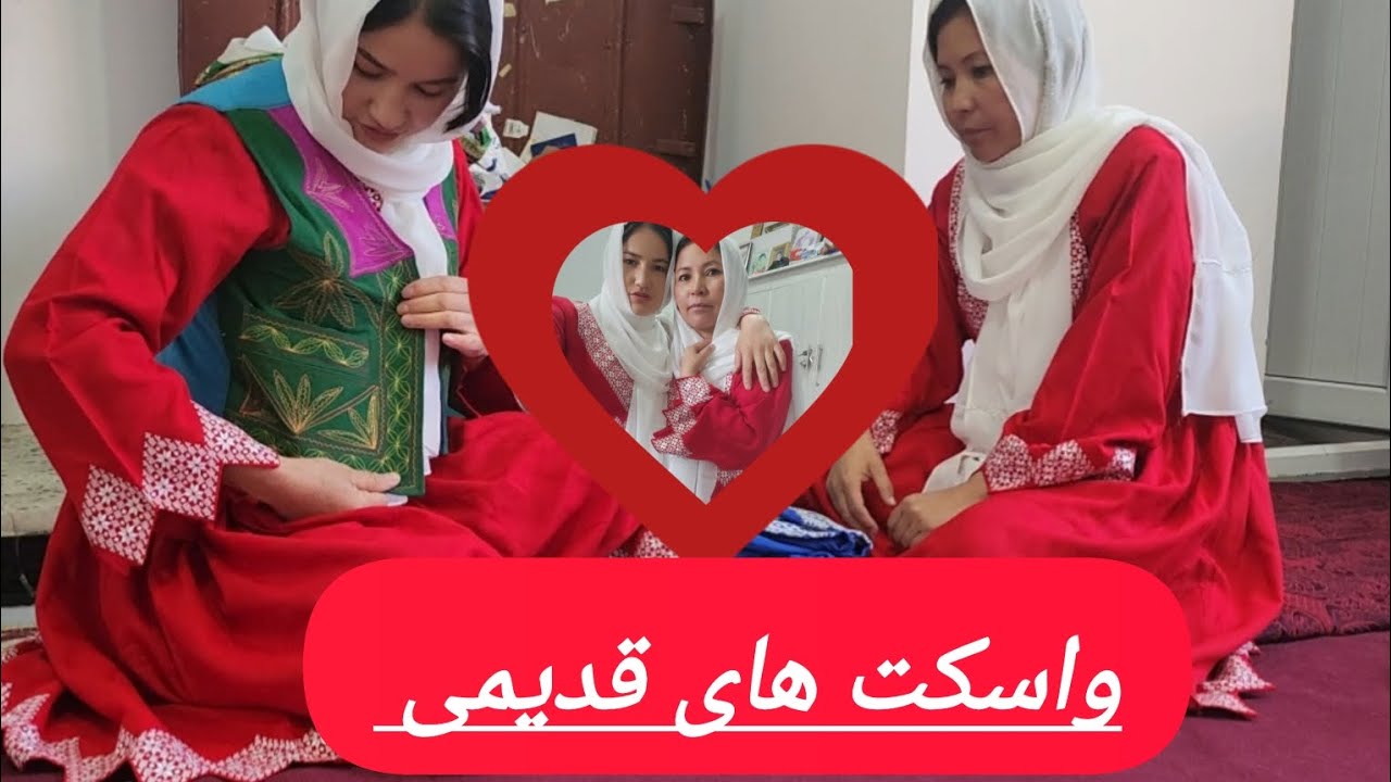 لباس و، واسکت های  چهل سال پیش 🤔همو طنای عزیز بیننده باشید 