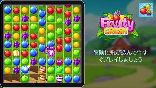Fruity Crush - Fruity Match #candycrush #candy #candycrushsaga  #match3  #puzzle #puzzlegame #game screenshot 3