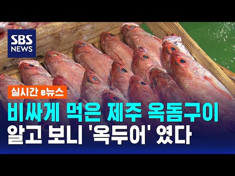 제주옥