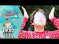 ดีเจบุ๊กโกะ | ตามสัญญา EP.63 (1/4) | ชีวิตที่สมหวังของ "บุ๊กโกะ"